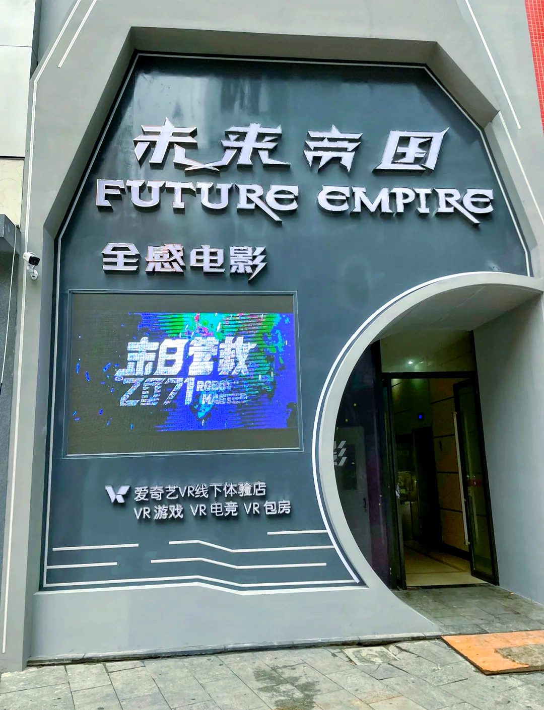 Qingdao Qiyi Design (Qingdao Qichuang Architectural Design Co., Ltd.)
